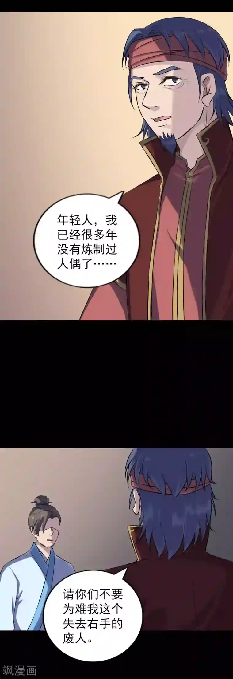 凶棺第240话