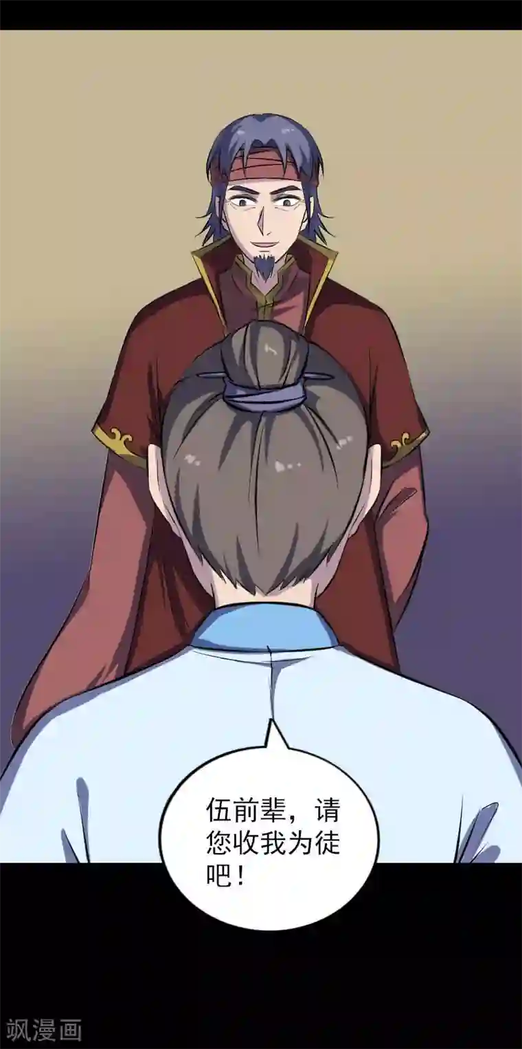 凶棺第243话