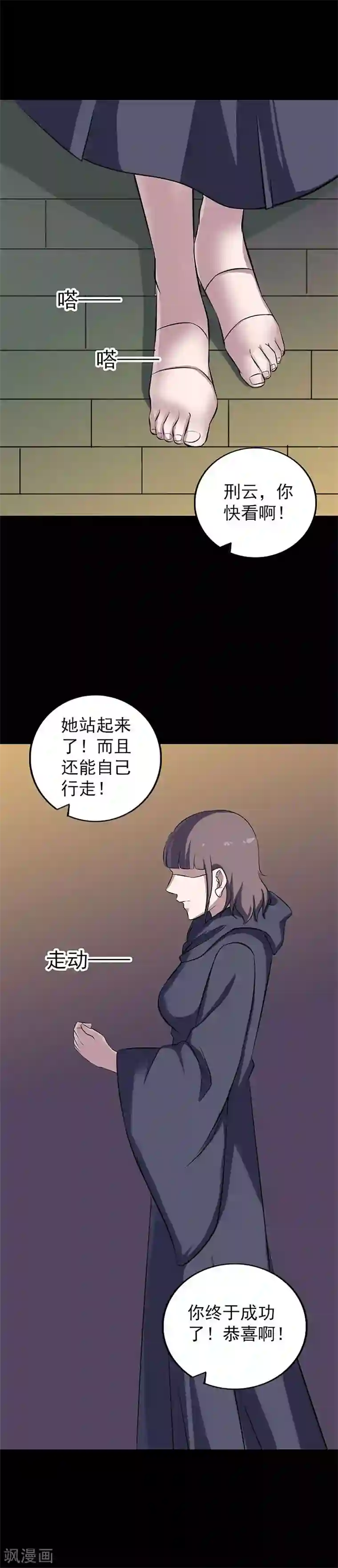 凶棺第246话