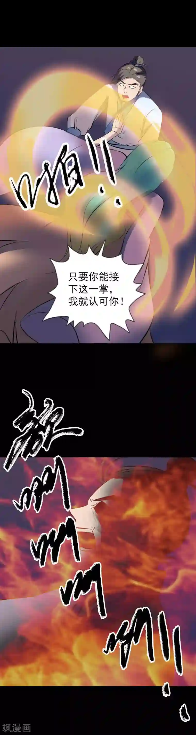 凶棺第247话