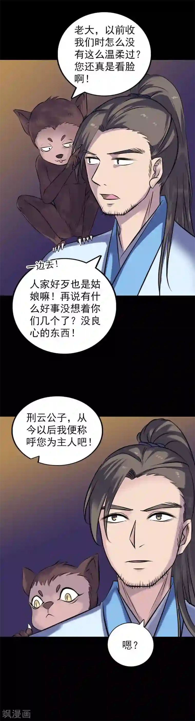 凶棺第249话