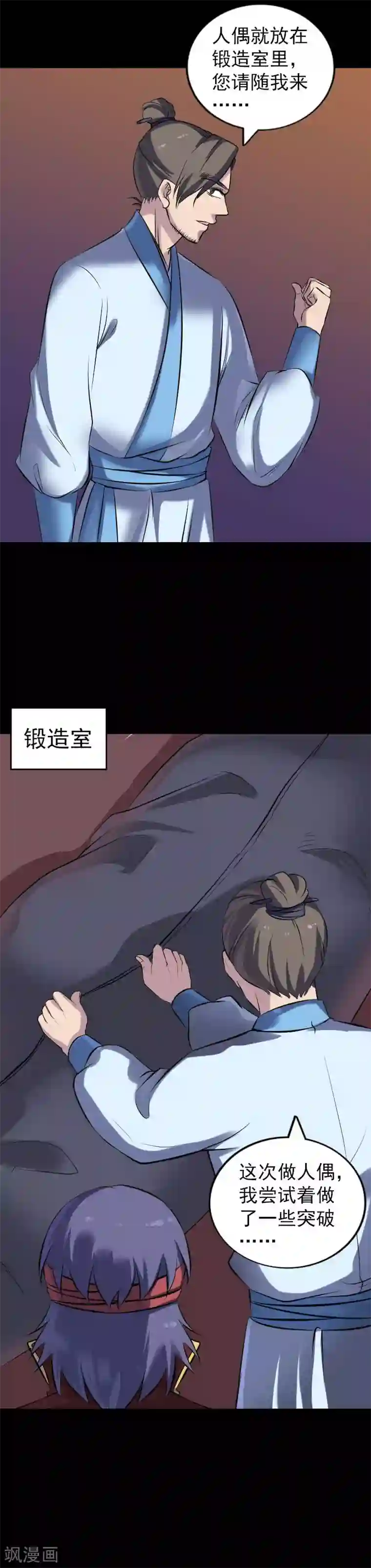 凶棺第250话