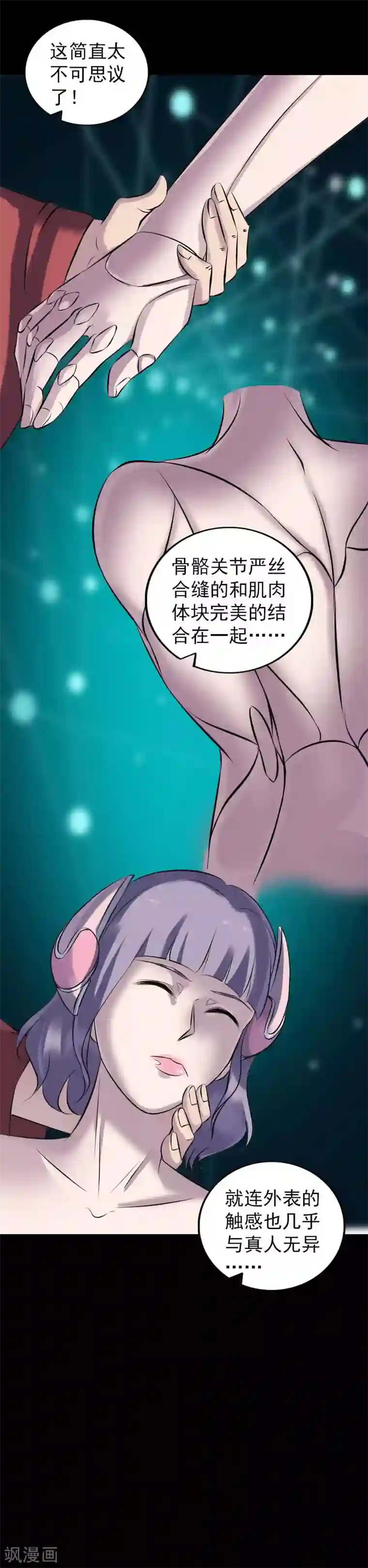 凶棺第250话