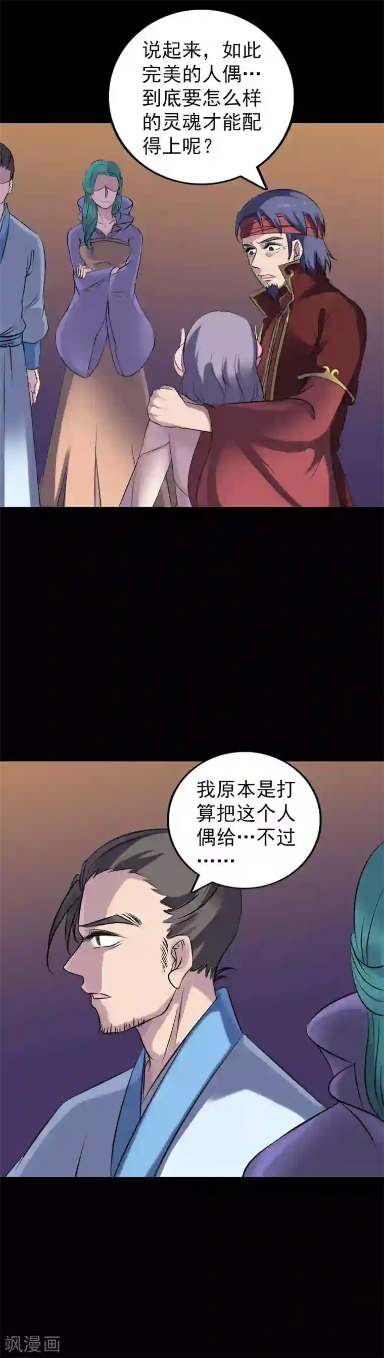 凶棺第250话