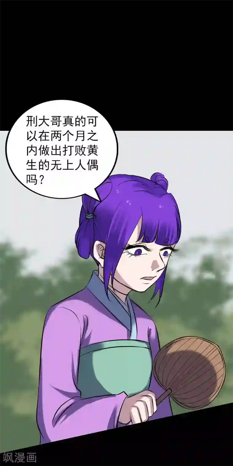 凶棺第250话