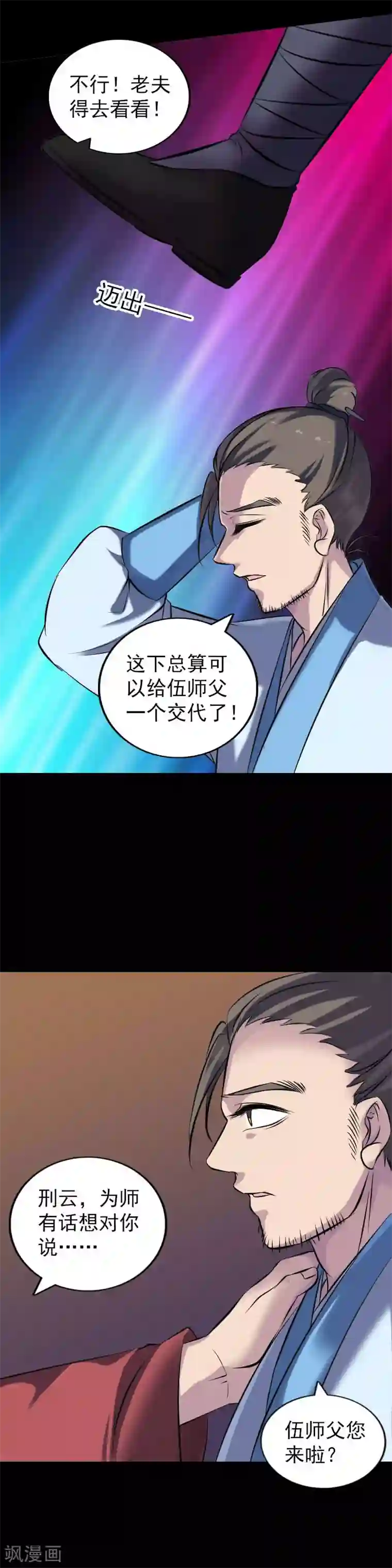 凶棺第250话