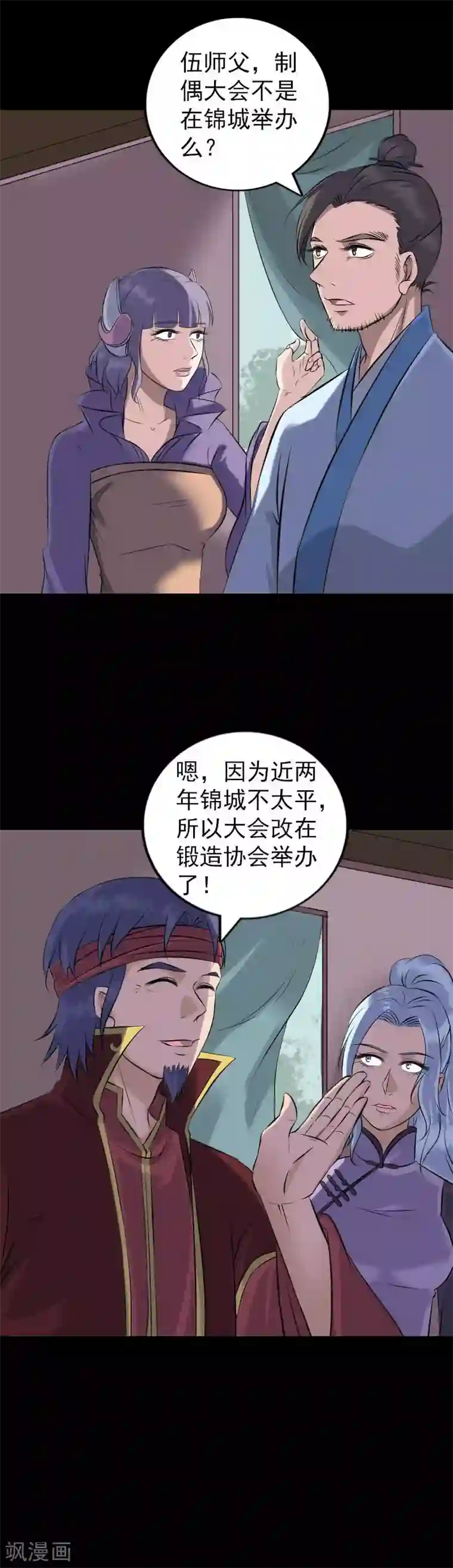 凶棺第251话
