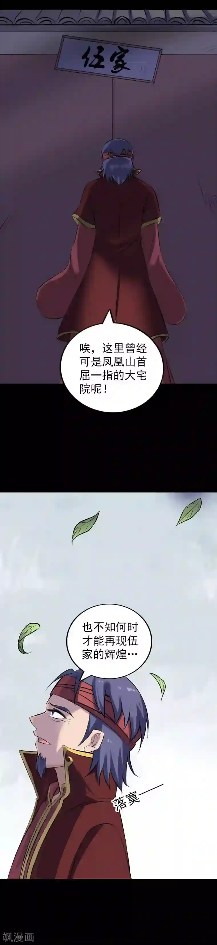 凶棺第251话