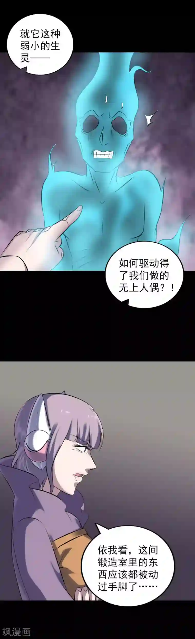凶棺第256话