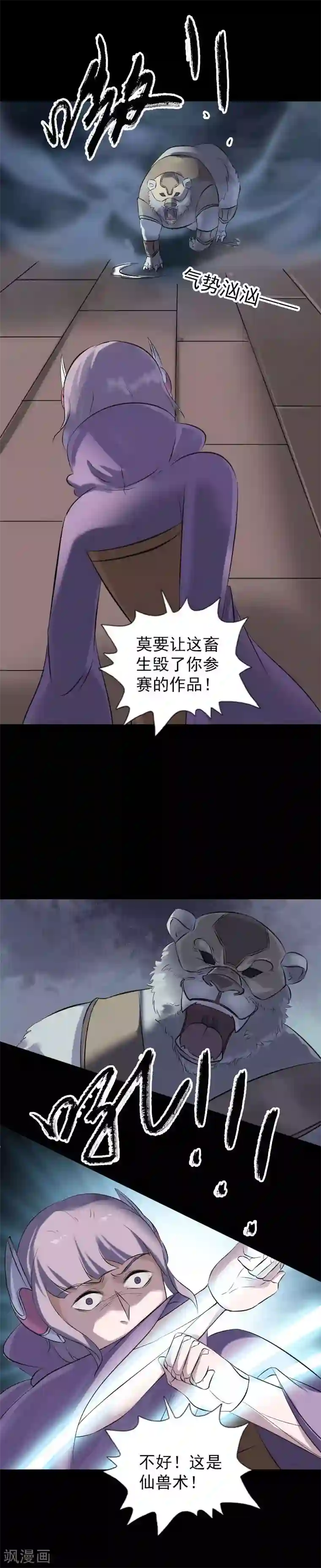 凶棺第257话
