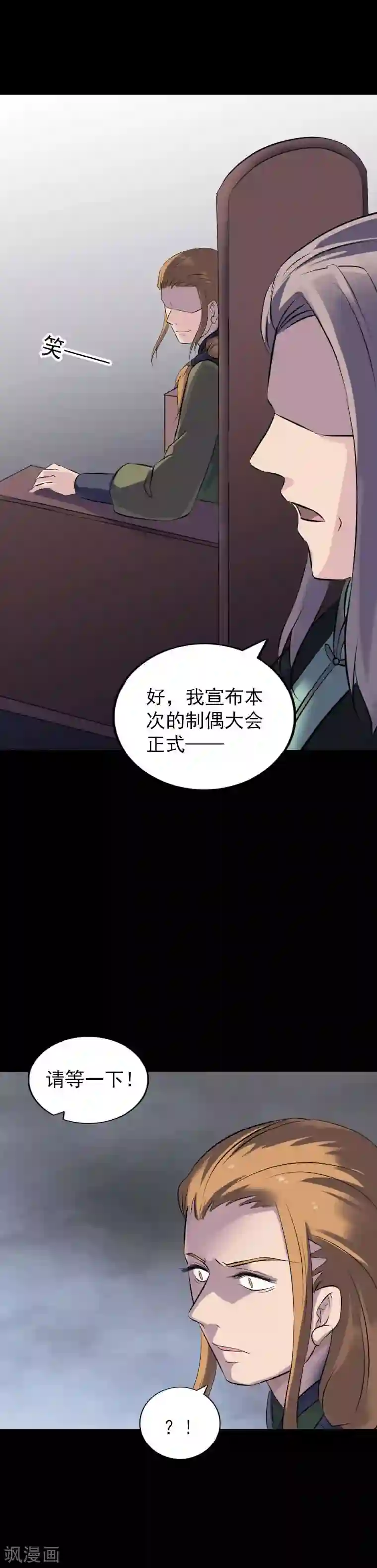 凶棺第259话