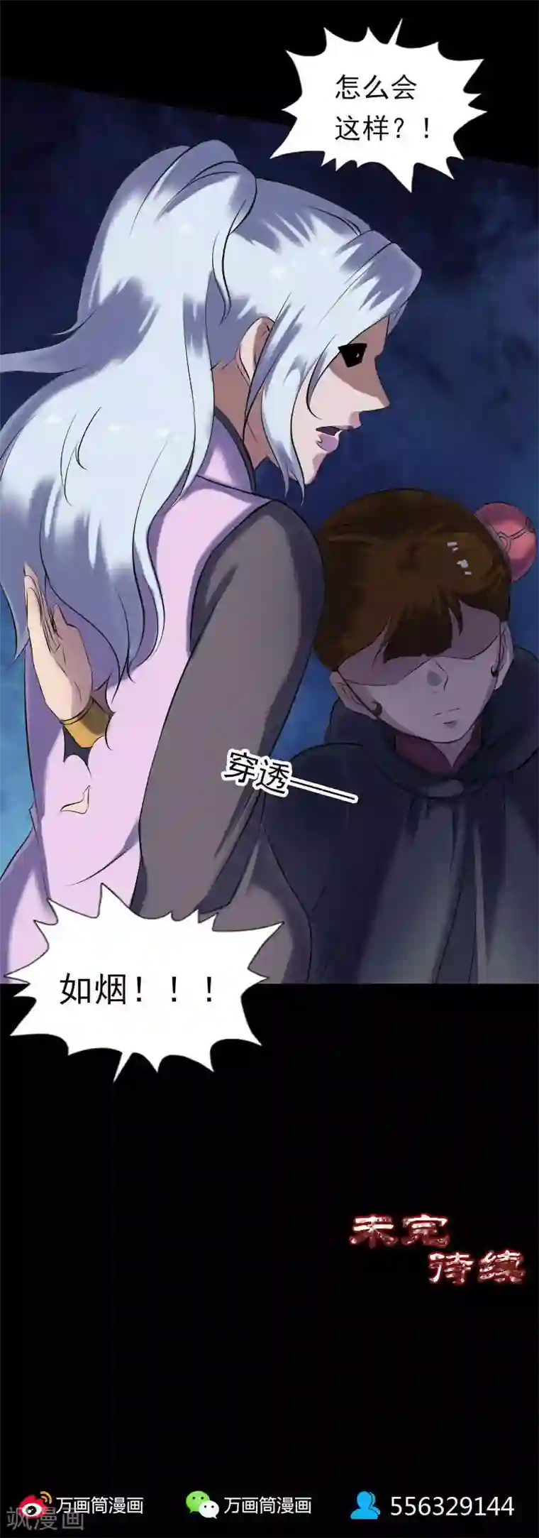 凶棺第260话