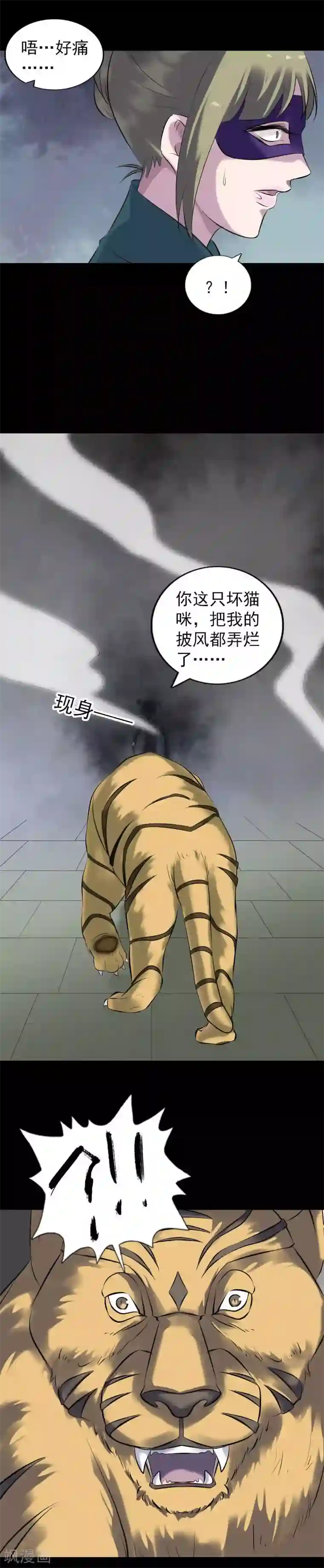 凶棺第261话