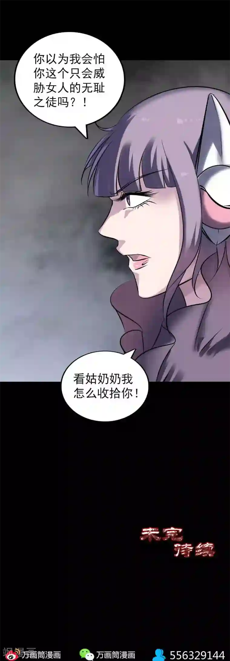 凶棺第263话