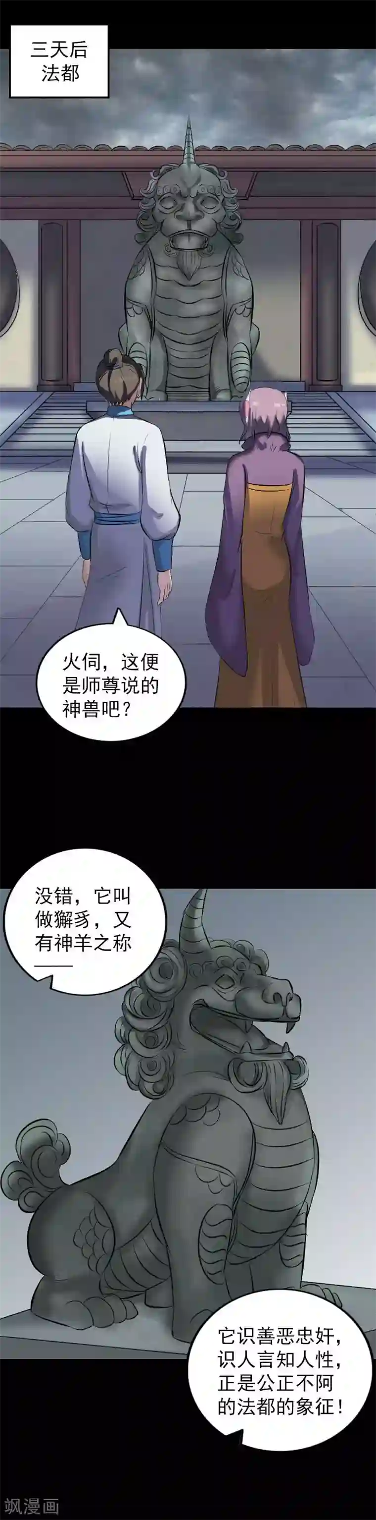 凶棺第267话