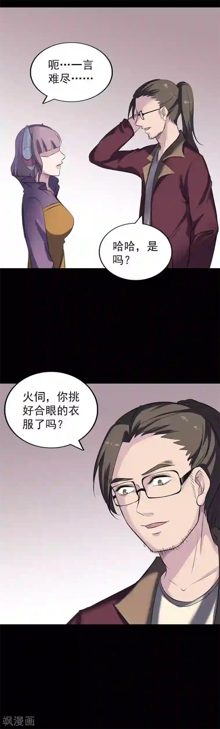 凶棺第268话