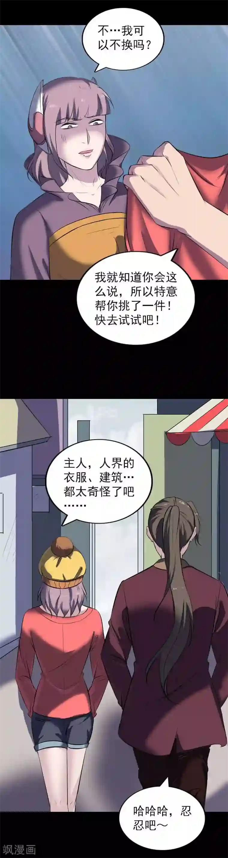 凶棺第268话