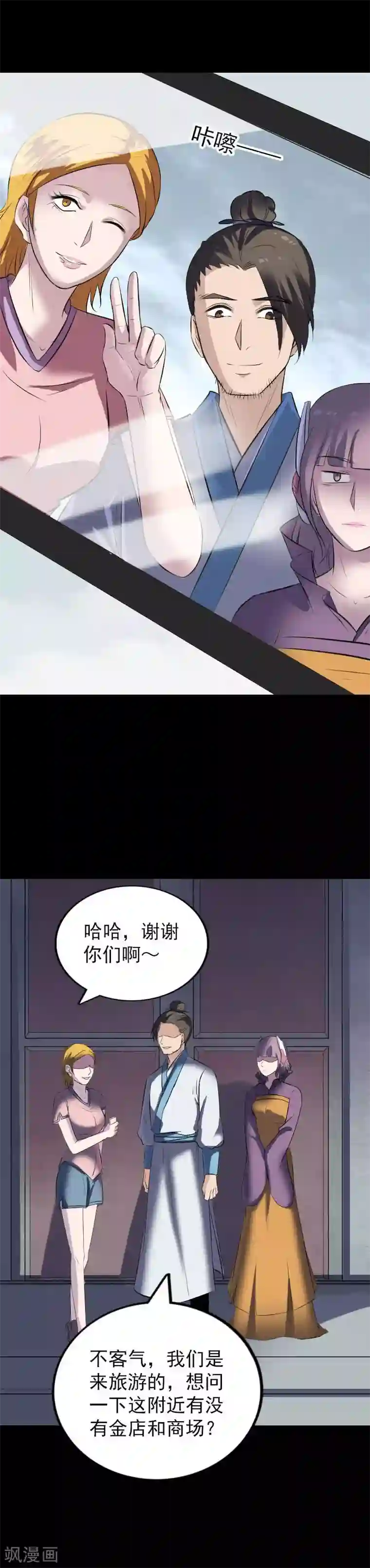 凶棺第268话