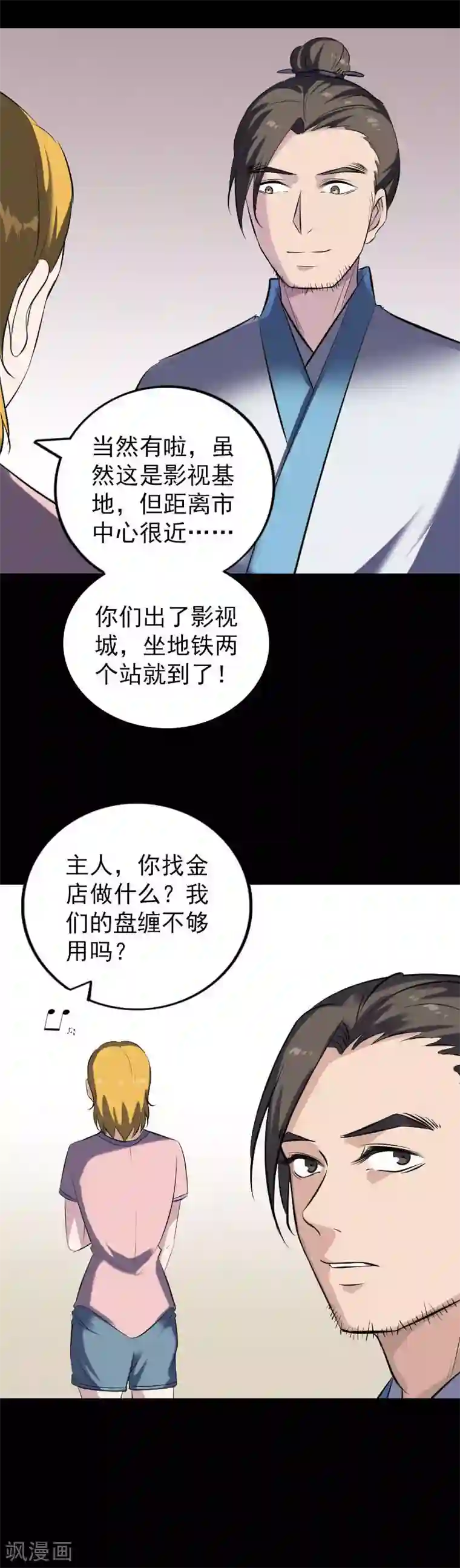 凶棺第268话