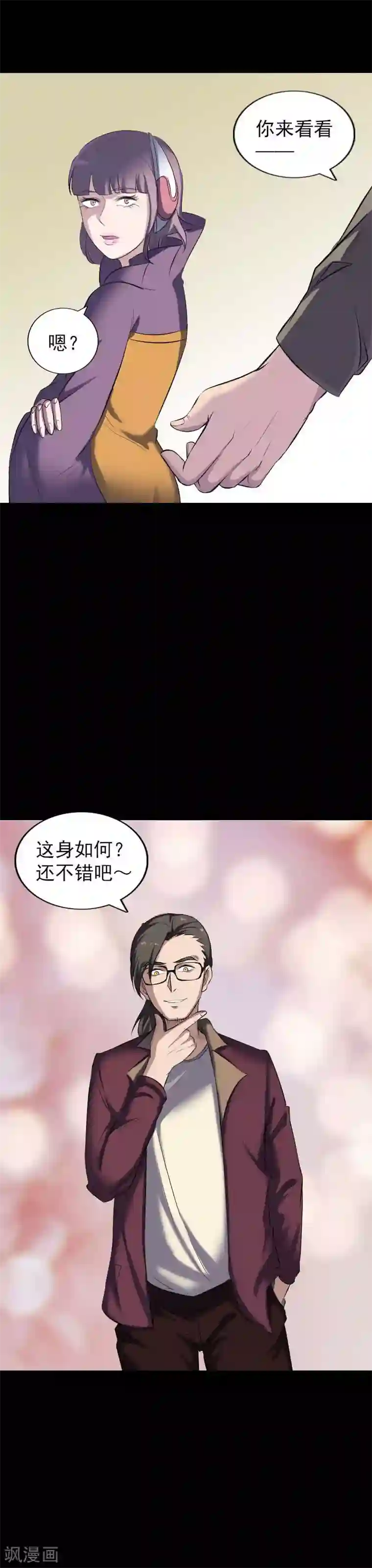 凶棺第268话