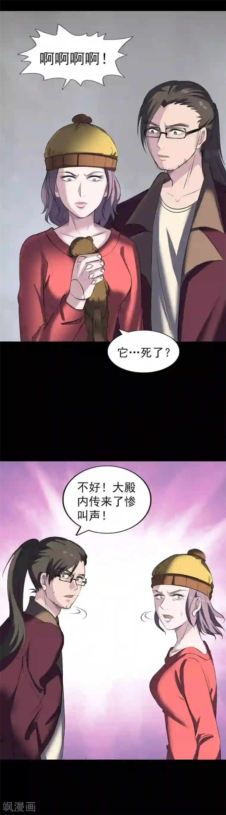 凶棺第270话