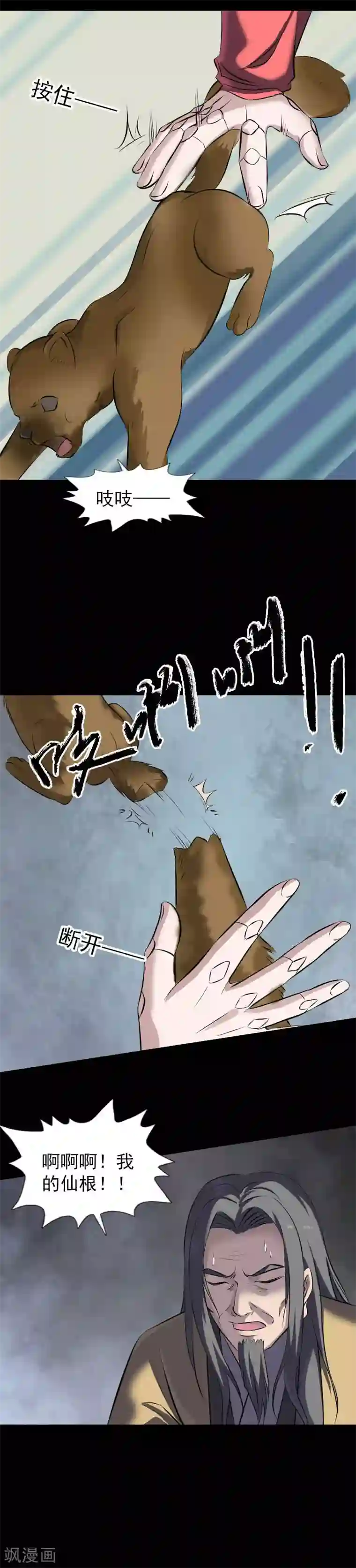凶棺第270话