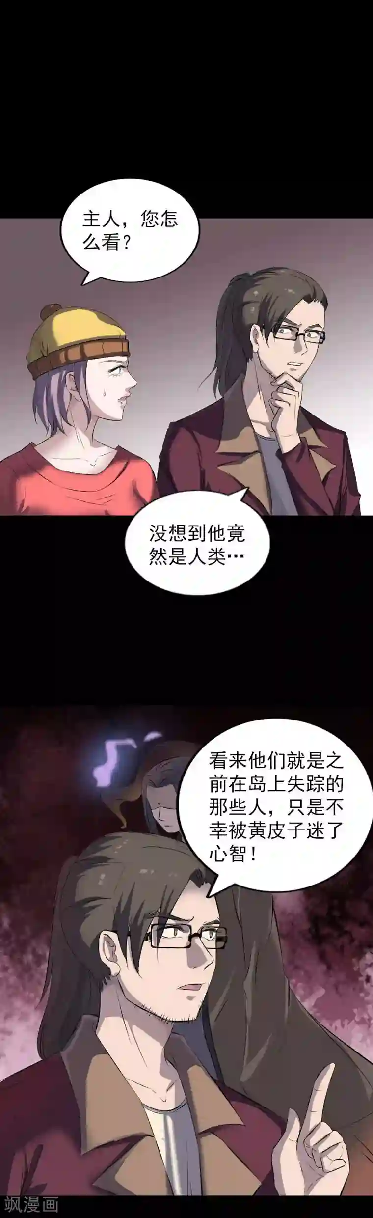 凶棺第270话