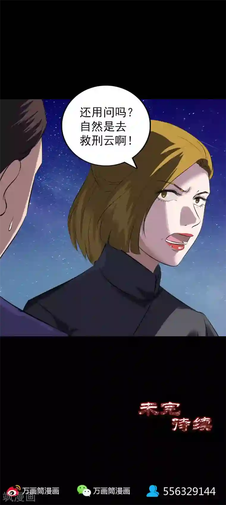 凶棺第272话