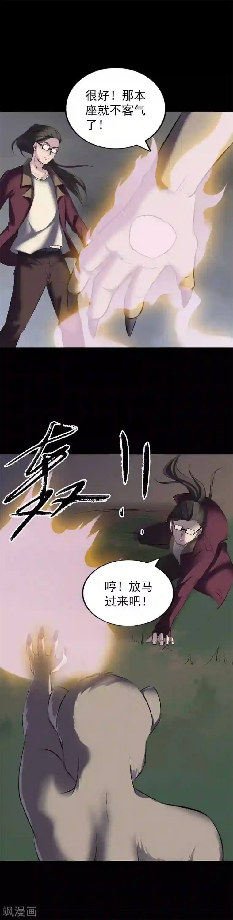 凶棺第272话