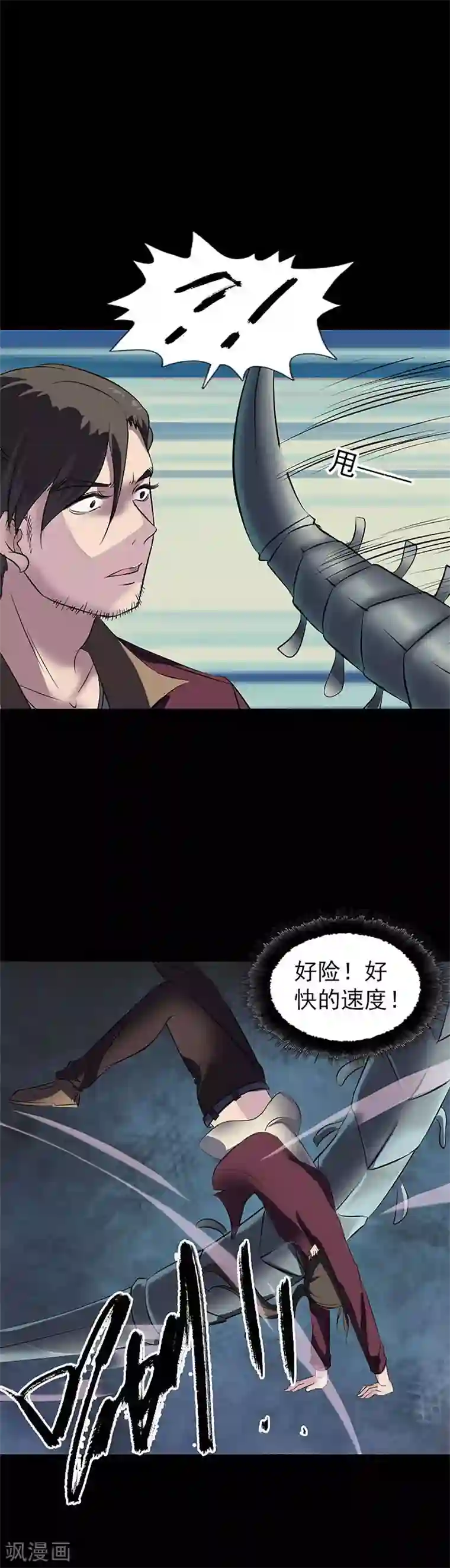 凶棺第273话