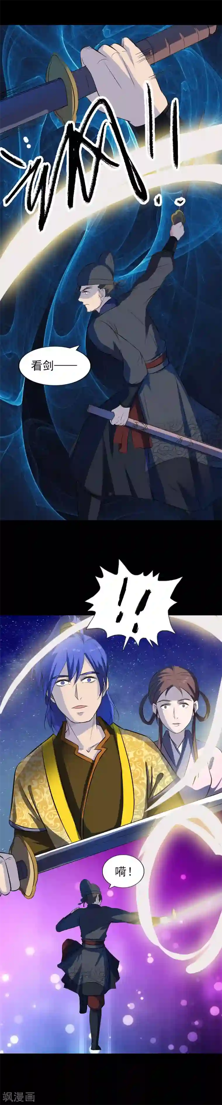 凶棺第280话