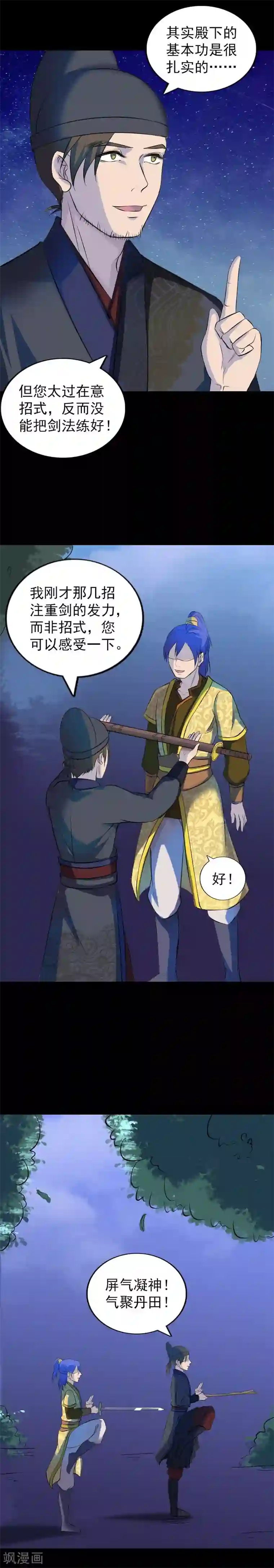 凶棺第280话