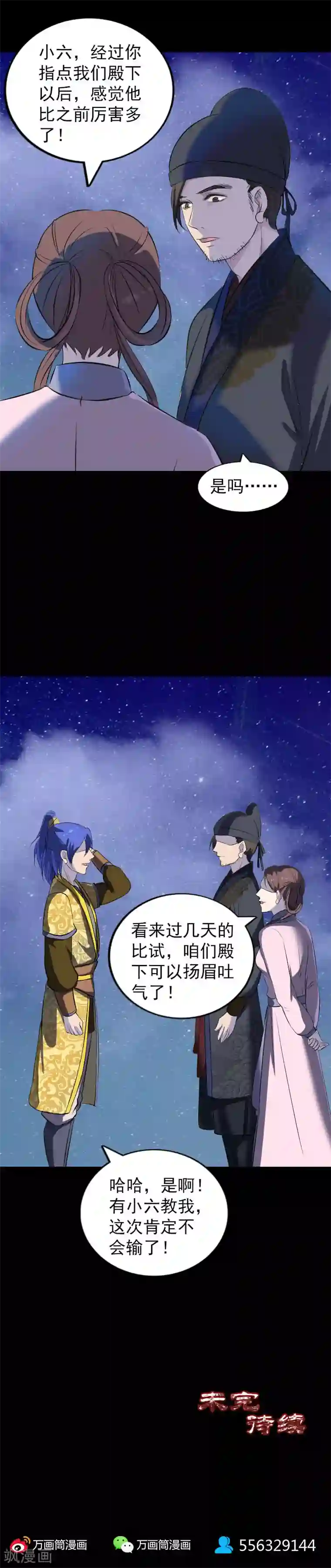 凶棺第280话