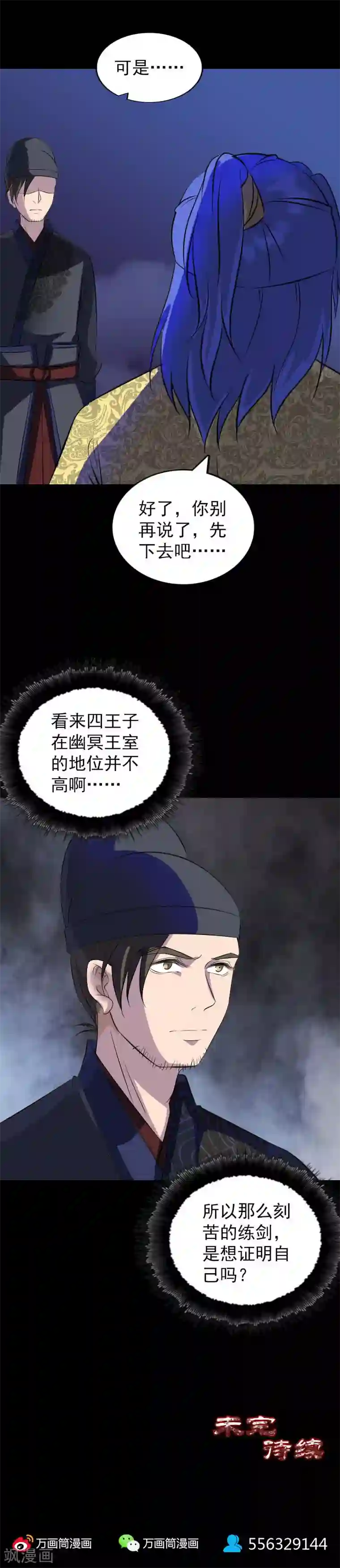 凶棺第281话