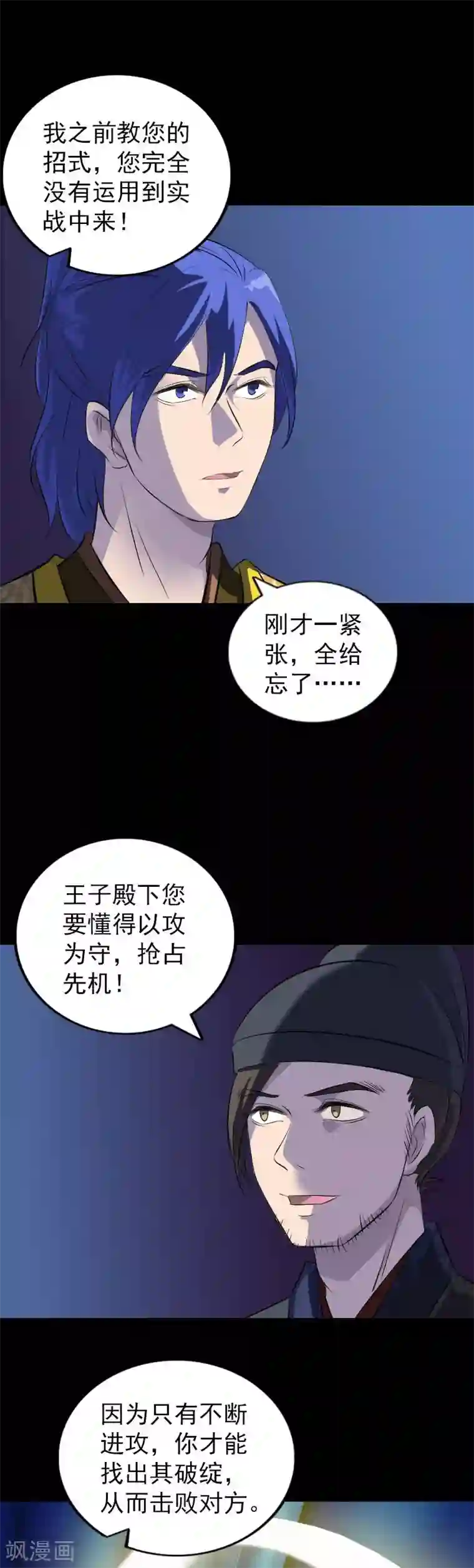 凶棺第281话