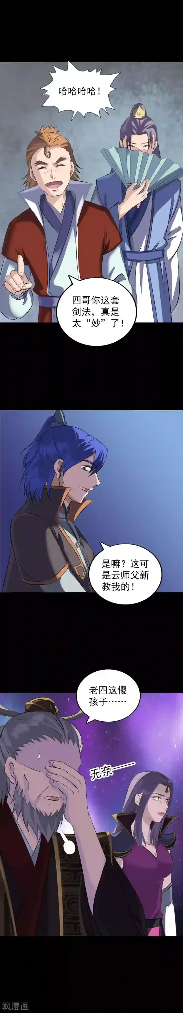 凶棺第283话