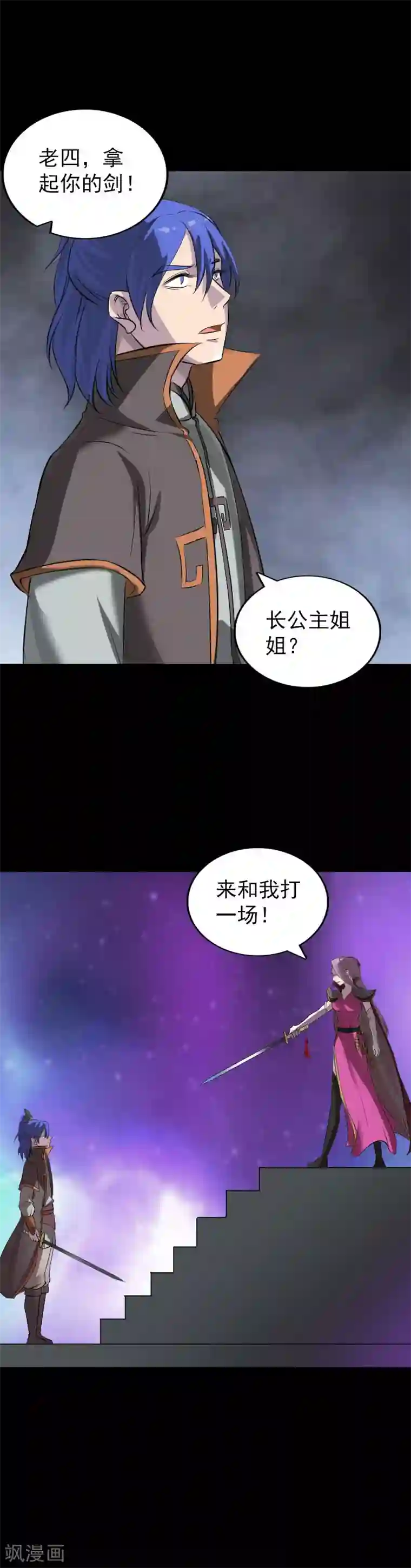 凶棺第285话