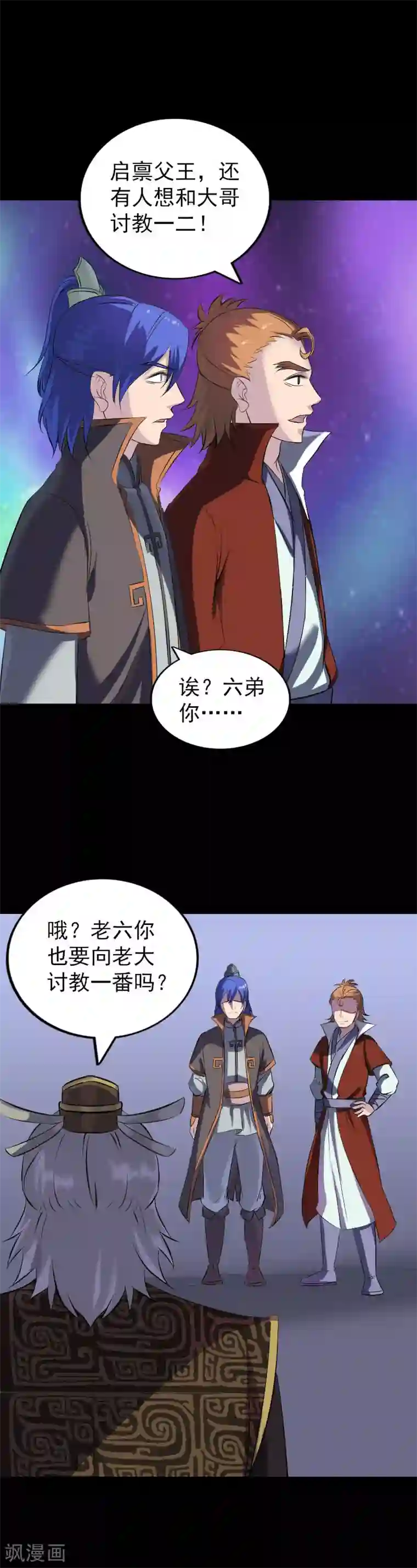 凶棺第285话