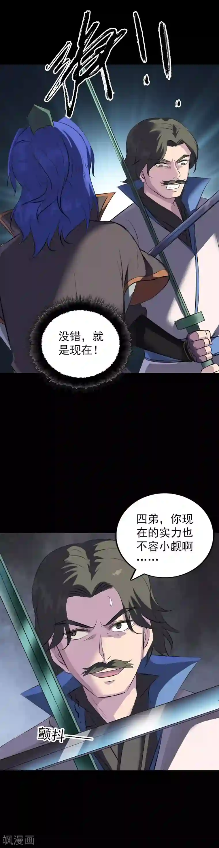 凶棺第285话