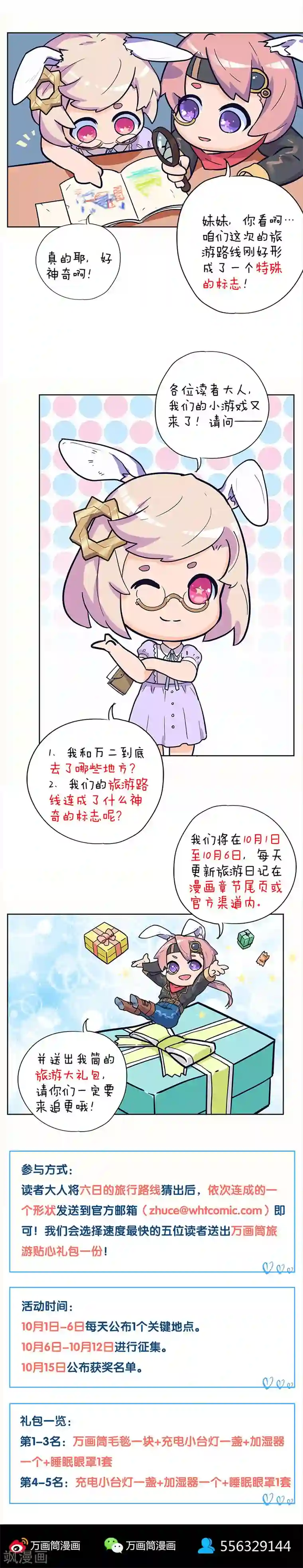 凶棺第286话
