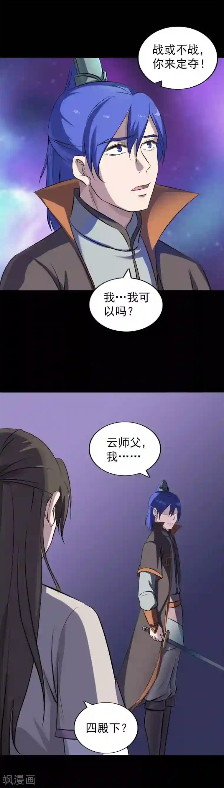 凶棺第286话