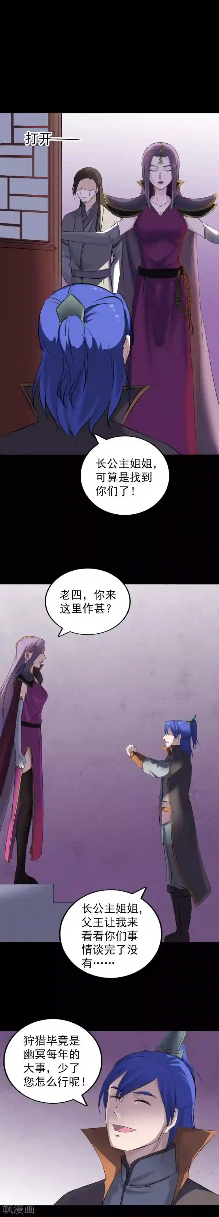 凶棺第287话