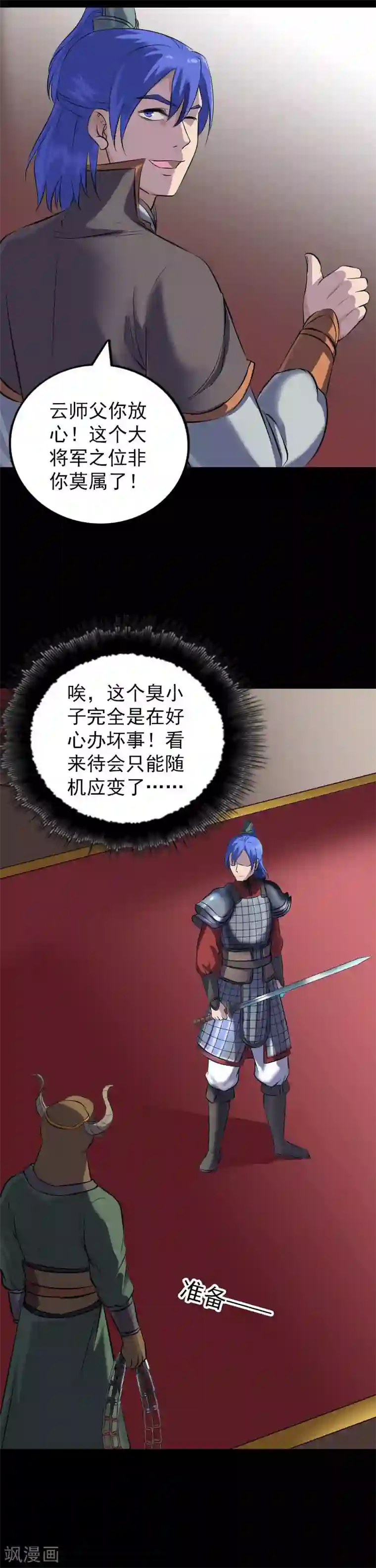 凶棺第288话