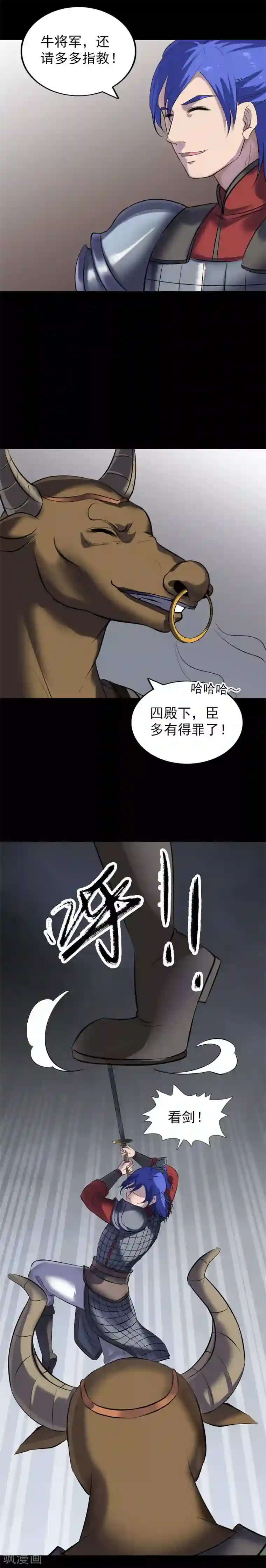凶棺第288话