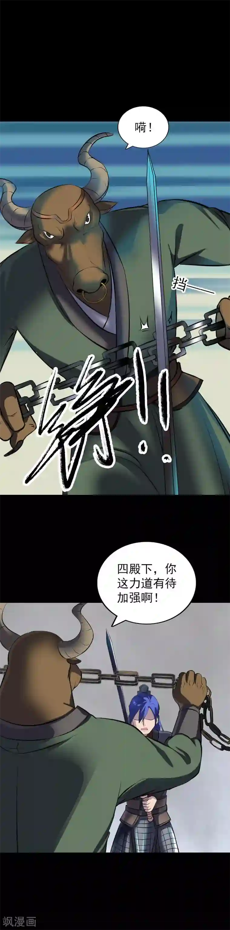 凶棺第288话