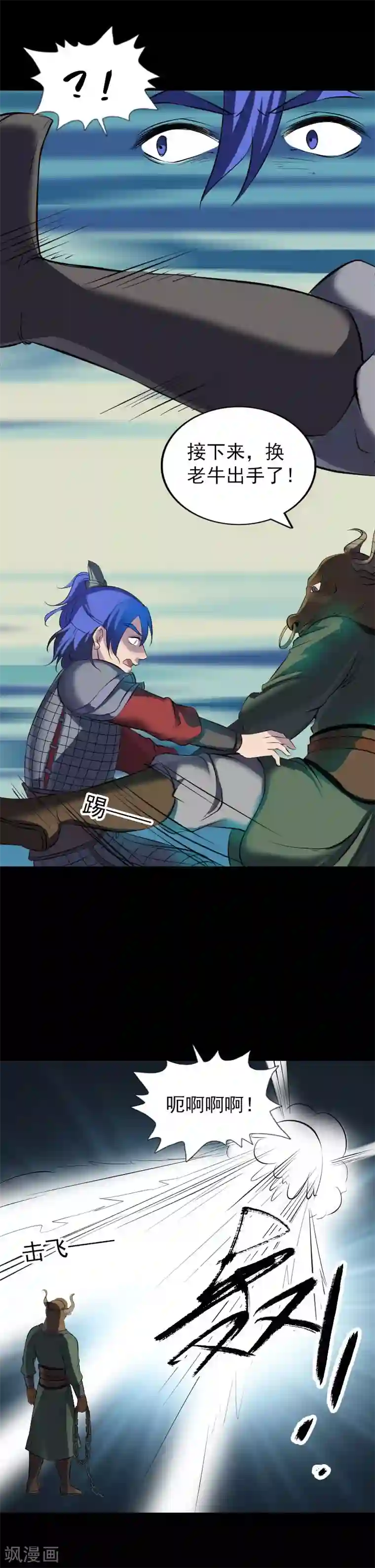 凶棺第288话