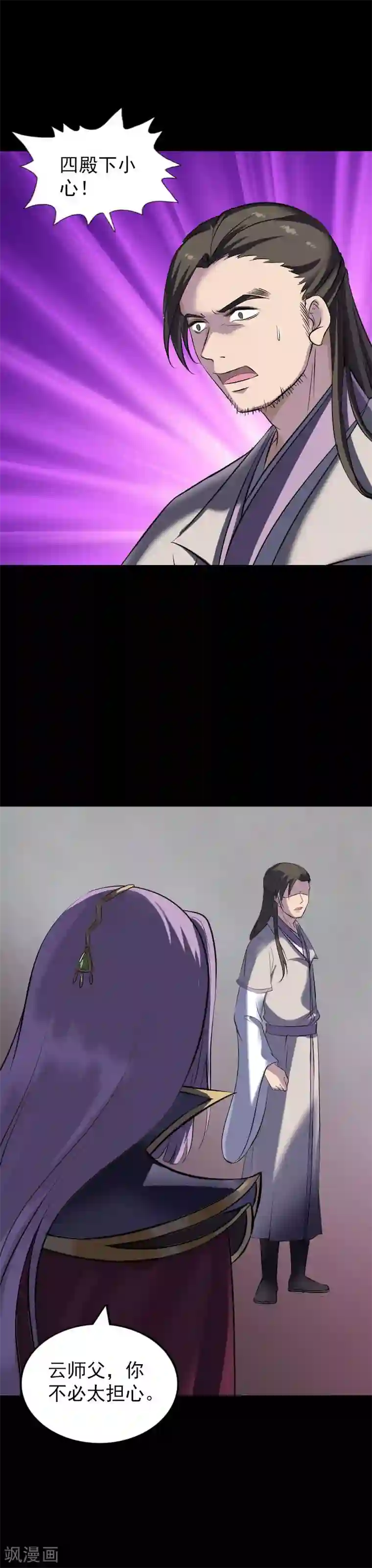 凶棺第288话