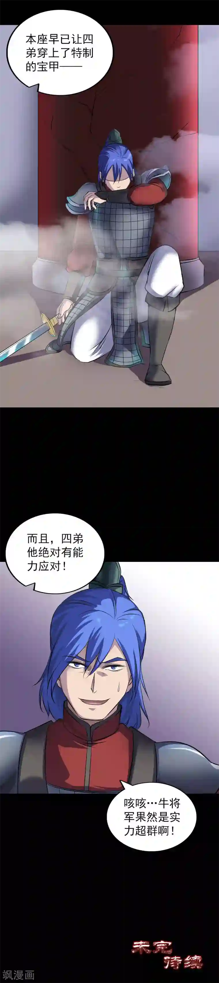 凶棺第288话