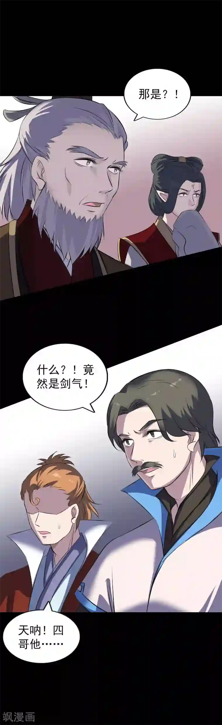 凶棺第289话