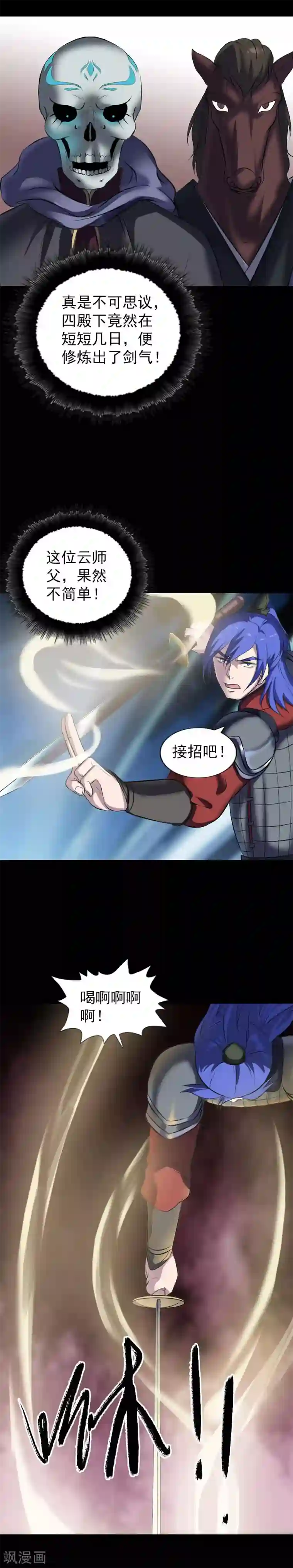 凶棺第289话